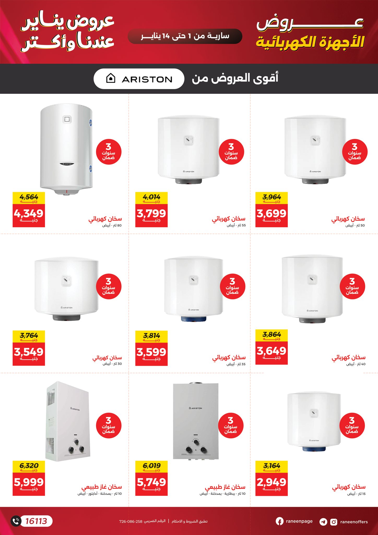 عروض رنين صفحة رقم 52